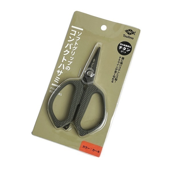 ソフトグリップコンパクトハサミ